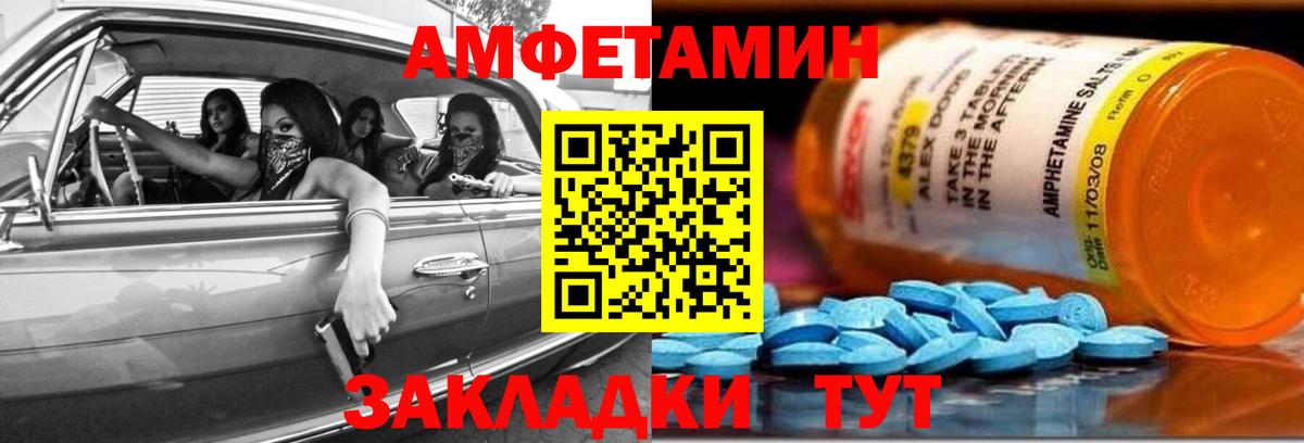 Йошкар-Ола  Амфетамин Розовый  Amphetamine  Вход с VPN  Amphetamine 