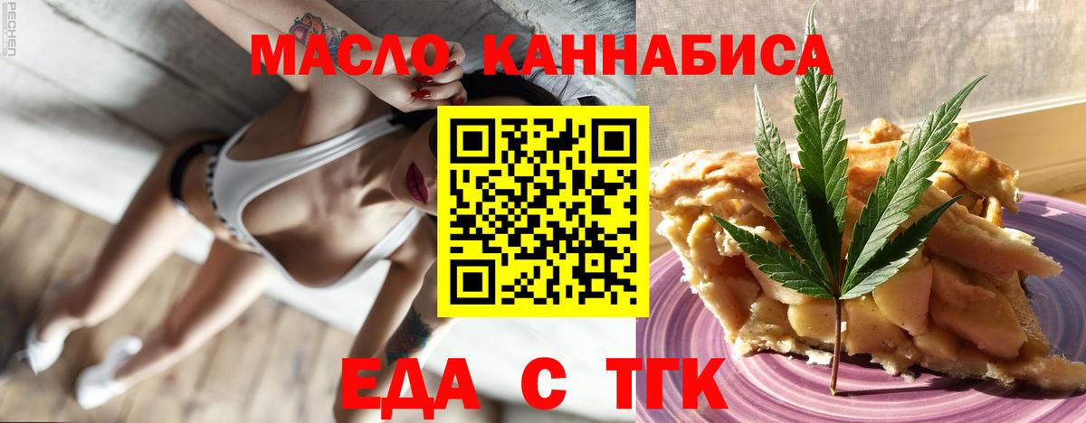 Йошкар-Ола  Еда ТГК марихуана  Вход с VPN 