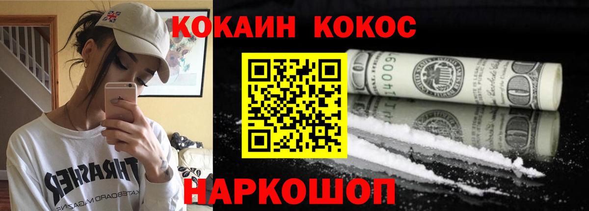 КОКАИН Перу Йошкар-Ола