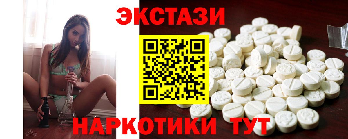 ЭКСТАЗИ  ЭКСТАЗИ TESLA  Вход с VPN  Йошкар-Ола  MEGA сайт  ЭКСТАЗИ 99% 