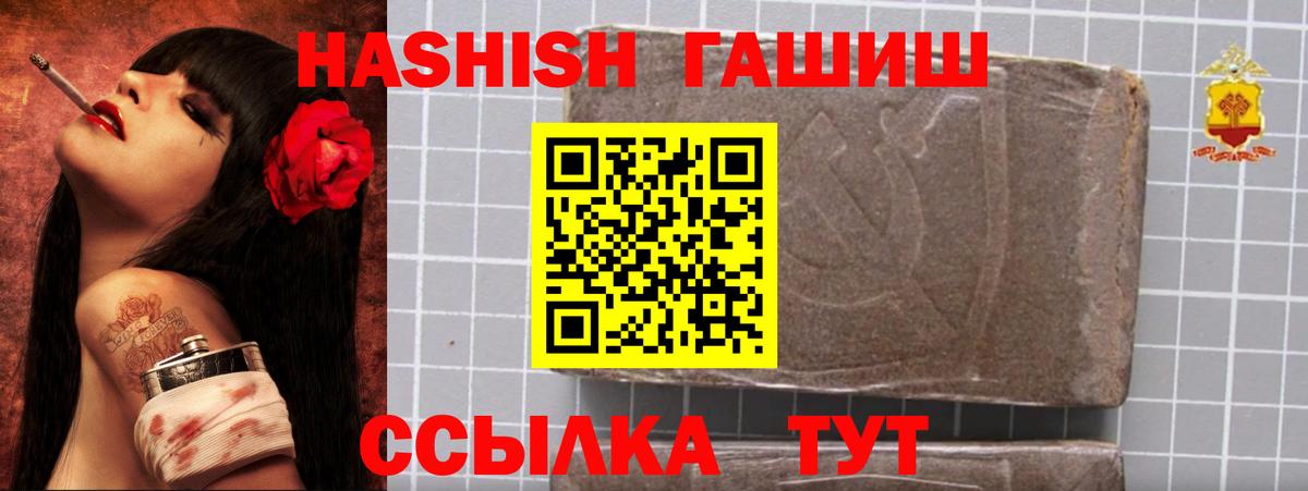 ГАШИШ  АМФЕТАМИН кристаллы  МЕФ   Вход с VPN  Йошкар-Ола  Канабис  Каннабис 