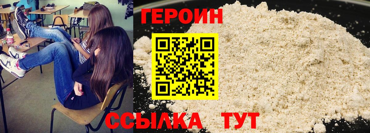 Йошкар-Ола  Героин гречка  Вход с VPN 