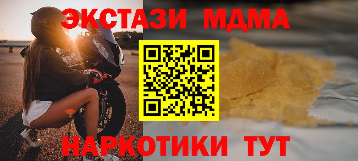 MDMA молли Йошкар-Ола