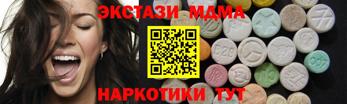 Йошкар-Ола  МДМА молли  МДМА  Вход с VPN 