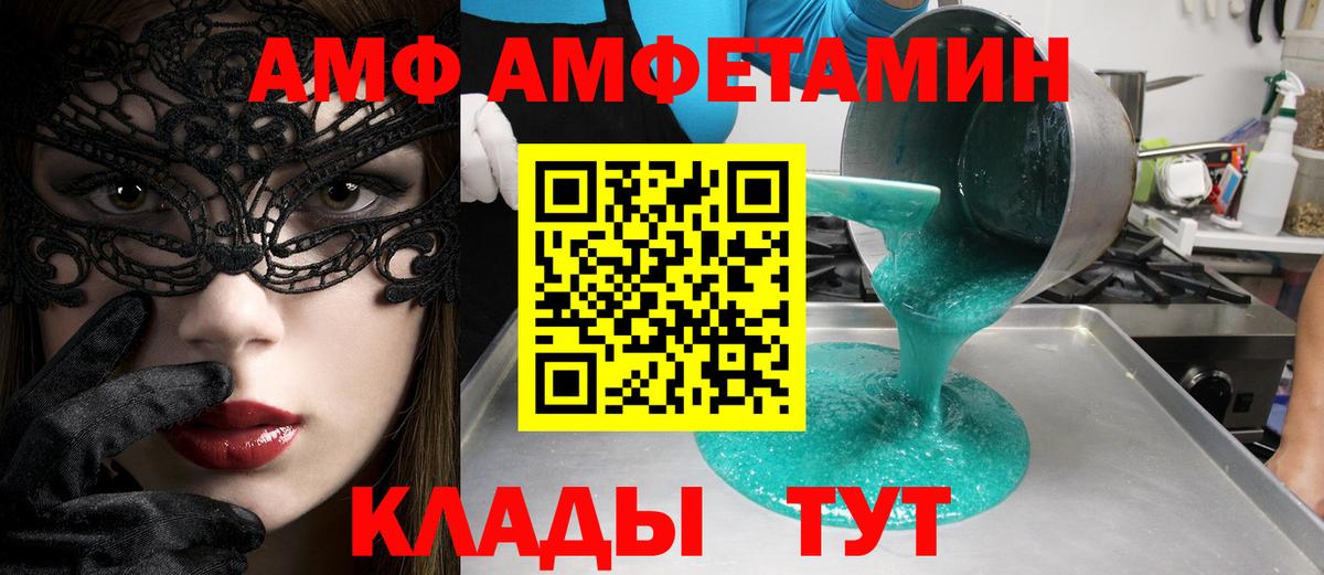 Первитин пудра  МЕТАМФЕТАМИН  Вход с VPN  Йошкар-Ола  Первитин пудра 