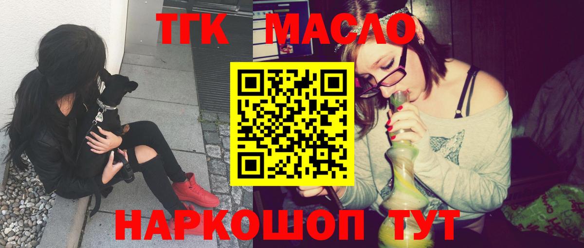 Дистиллят ТГК гашишное масло  ТГК вейп  гидра ТОР  Йошкар-Ола  Вход с VPN 