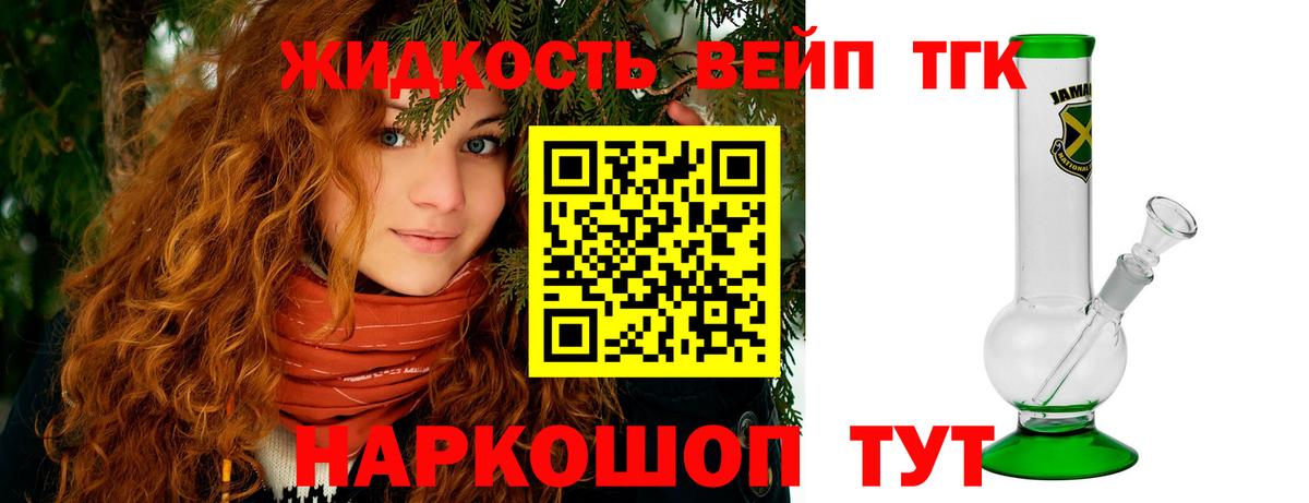 Дистиллят ТГК THC oil Йошкар-Ола